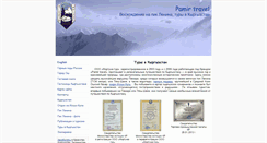 Desktop Screenshot of pamirtravel.biz